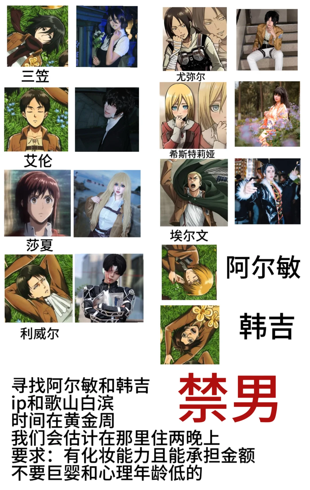 关西巨人团建招募！