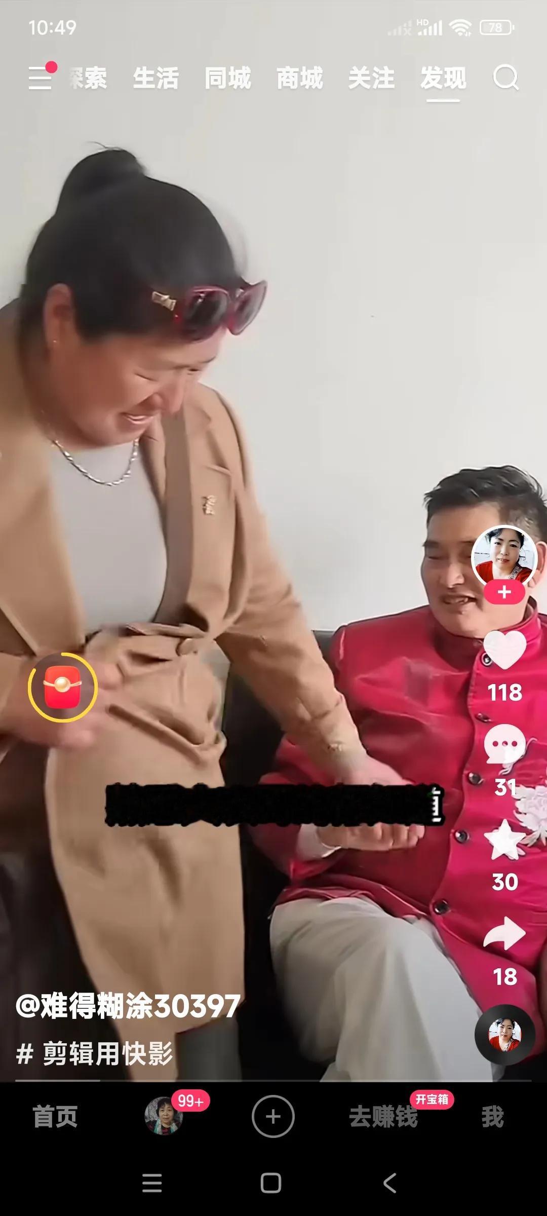 现在医疗这么发达，基本上什么病都能治疗，唯独一样红眼病治不了。

朱之文现在有钱