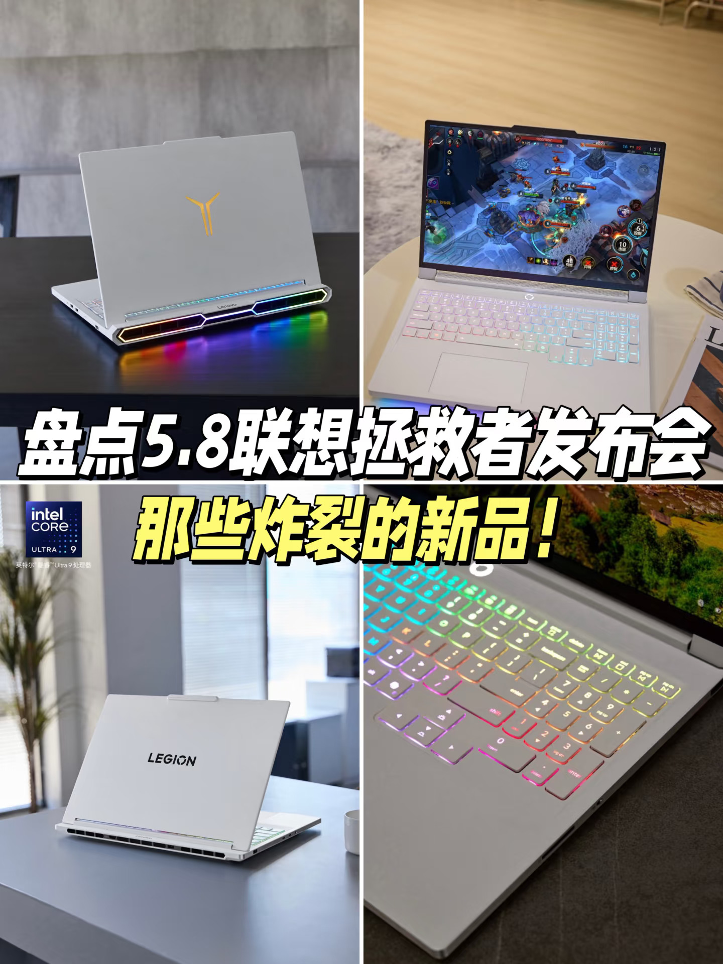 被联想拯救者新品拿捏了‼️