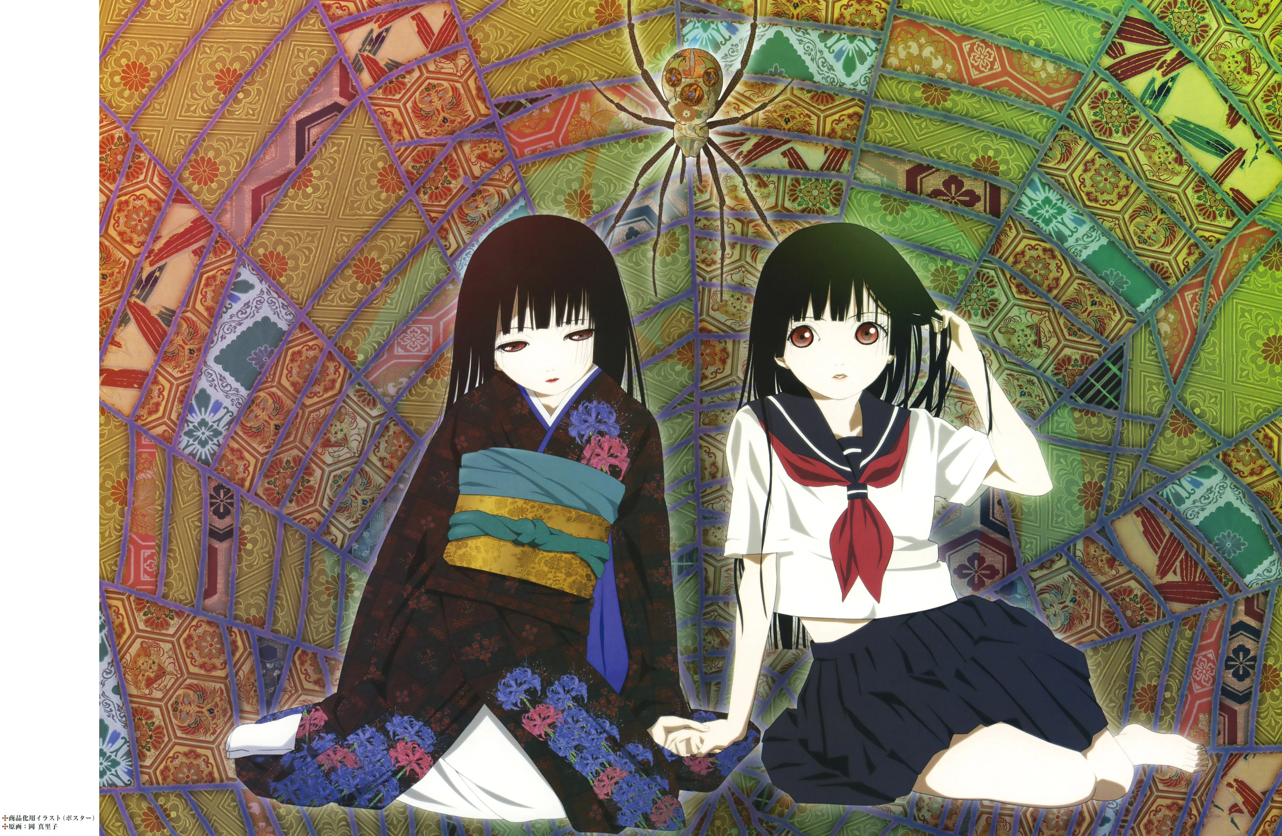 地狱少女 画集《镜花水月》 