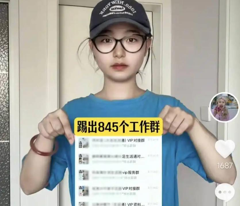重庆一姑娘在传媒公司干了6年半，手机里845个工作群，光置顶的就有128个，就因