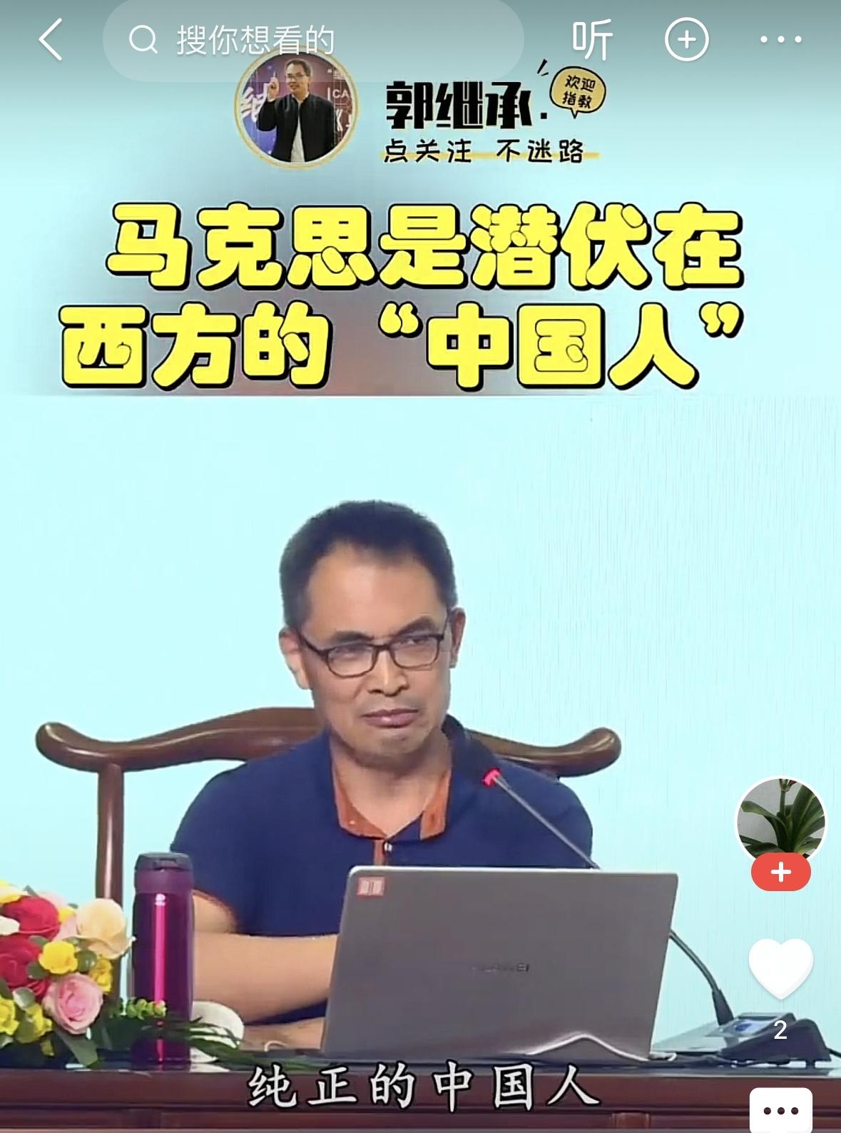 还有人说马克思和牛顿都是正宗的中国人，这个事情怎么说？