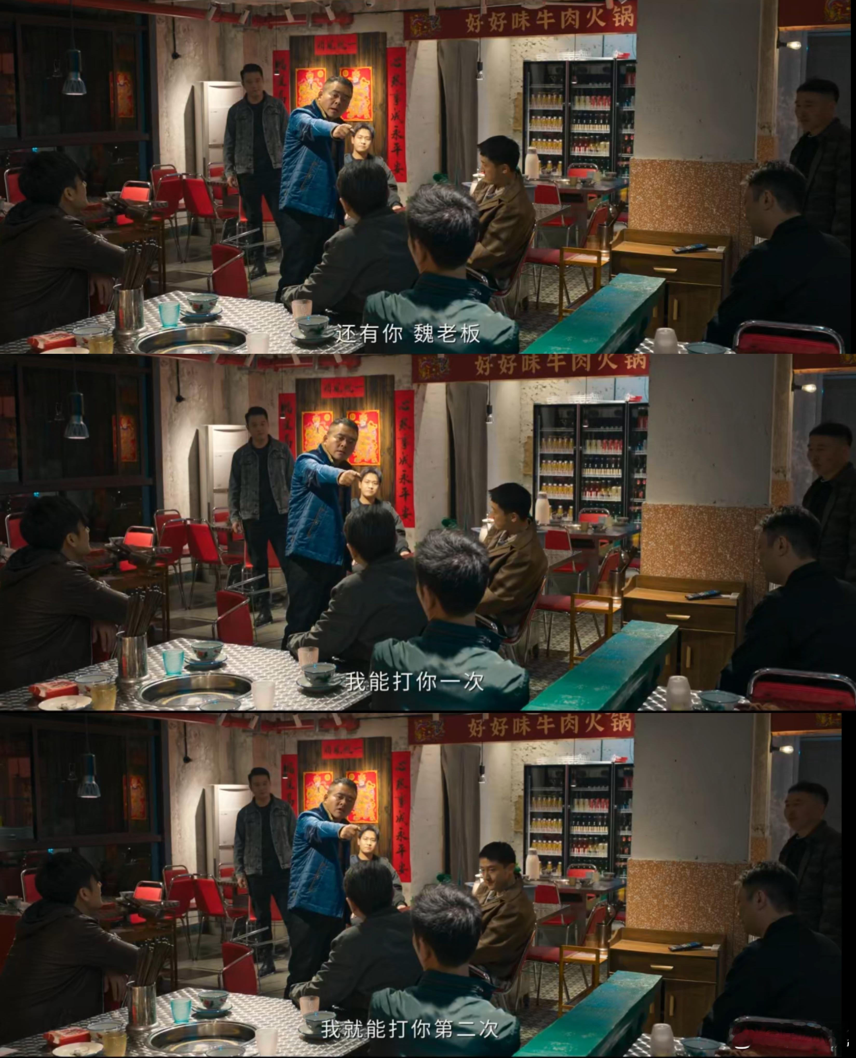 上一秒火拼下一秒火锅《罚罪2》里的霸气哥完全就是反差人设，看着挺嚣张，被挑衅后还