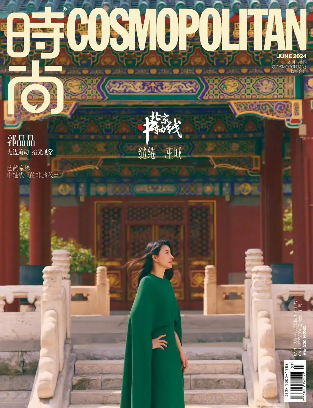 郭晶晶说：我一打扮，霍启刚就怕我跑了！当看到她在故宫、鸟巢拍的时尚大片时，我信了