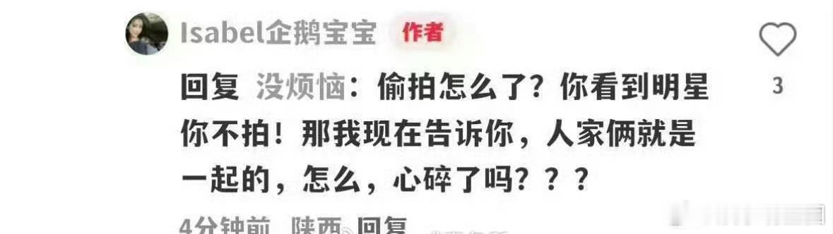 拍照的网友说就是在一起了，热带鱼终于不用绑在一起了，热巴粉丝今天很开心😁 