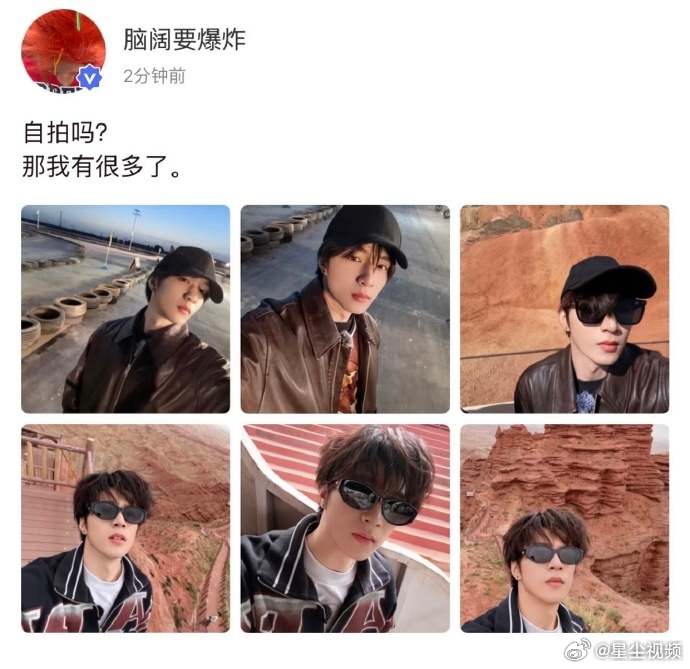 刘耀文说有很多自拍111 