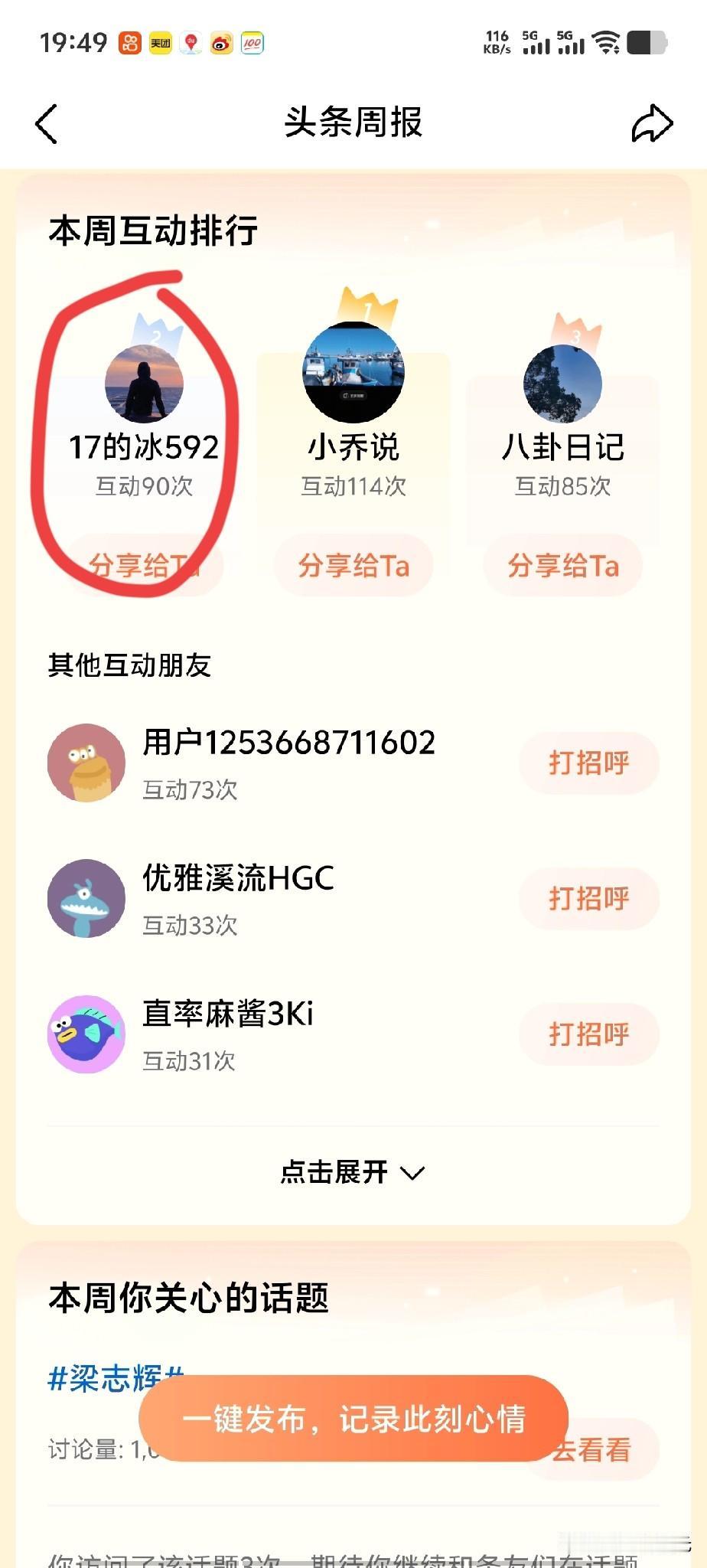 很奇怪，一位头条网友从未在我主页留下任何信息，包括留言、点赞、收藏，包括浏览我的