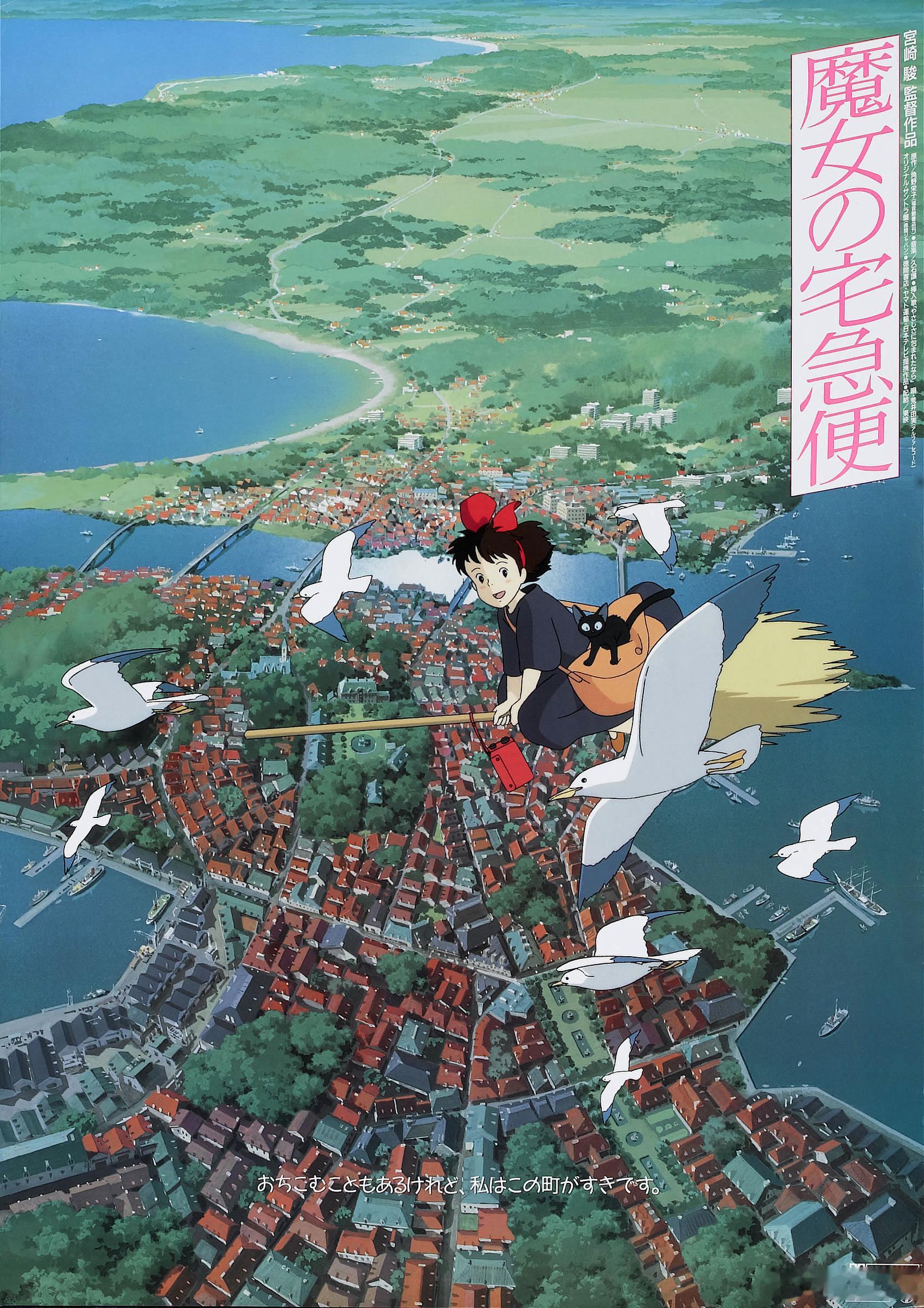 37年前的今天，《魔女宅急便》在日本上映。 