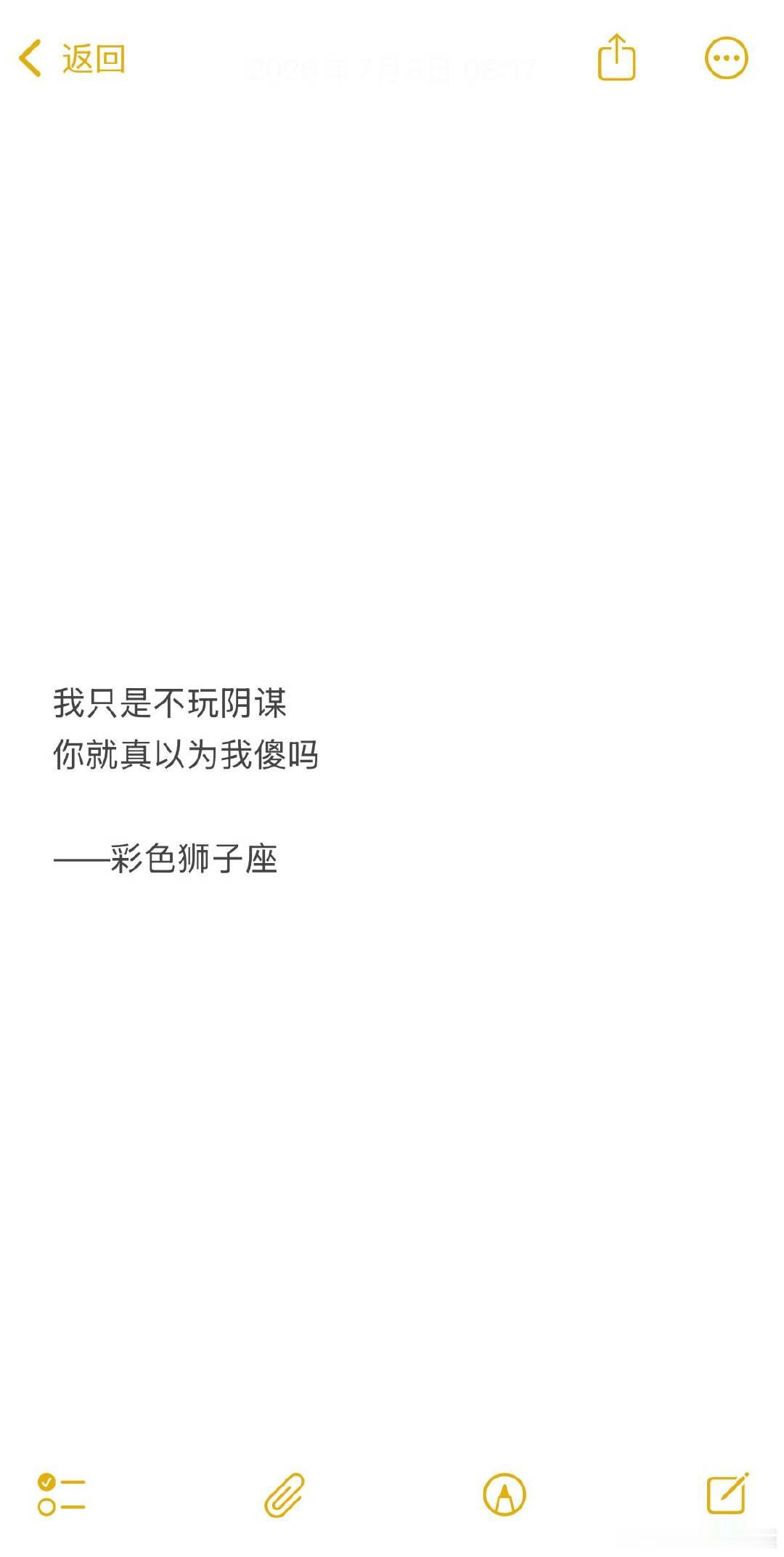狮子座一旦发现对方的品行，一句话都懒得说，就静静地看他们演。 