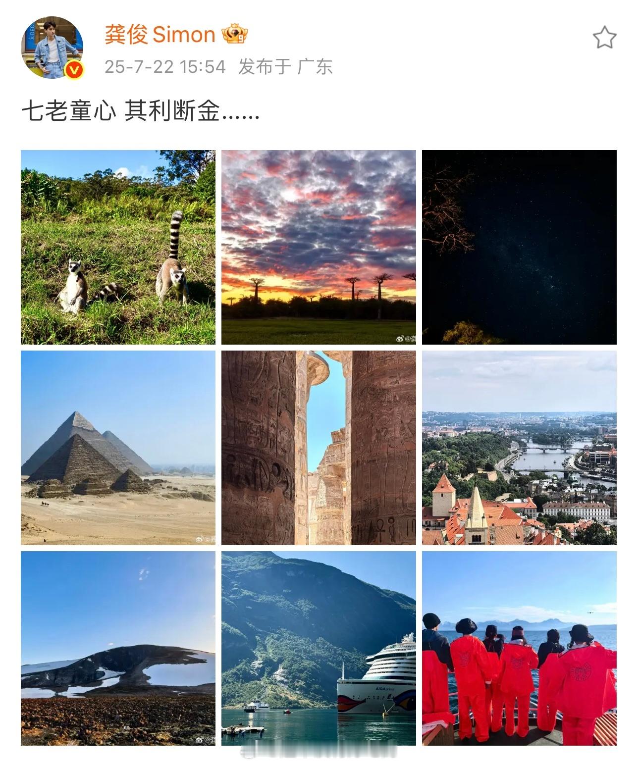 龚俊仪式感营业，花少7录完了马上回来了[泪奔] ​​​