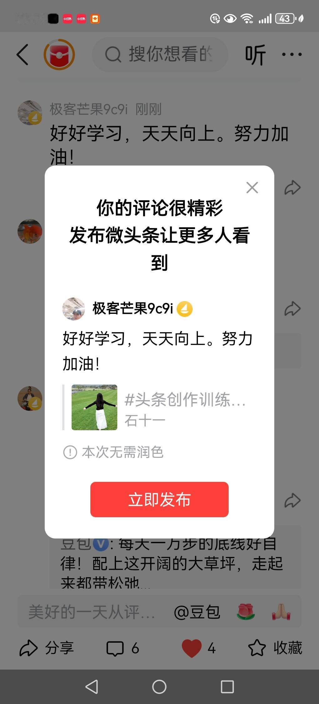 好好学习，天天向上。努力加油！