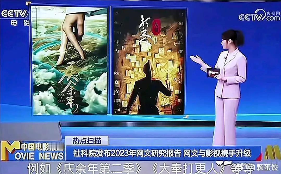 六公主安利过《大奉打更人》。