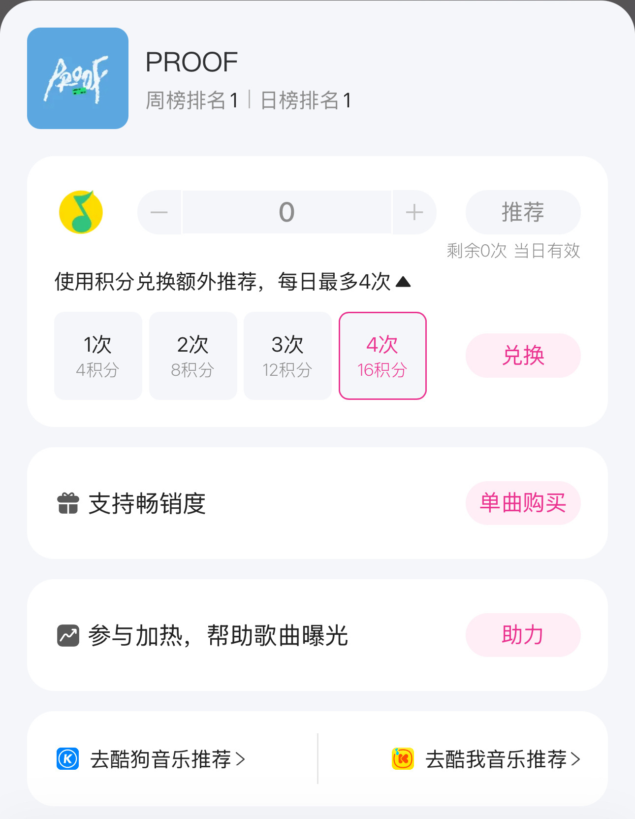 目前打榜需要做的有：由你榜和巅峰榜，这两个是不同的榜单，都需做！⚠️由你有三个维
