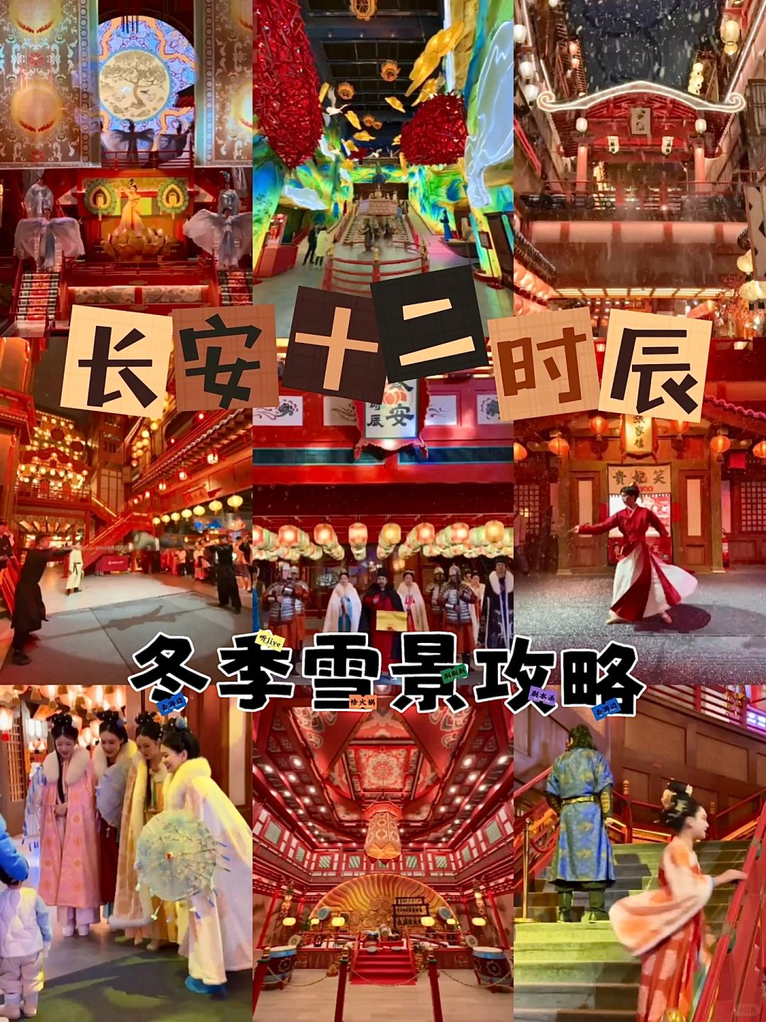 在西安又又又穿越啦‼️古建雪景梦回长安...