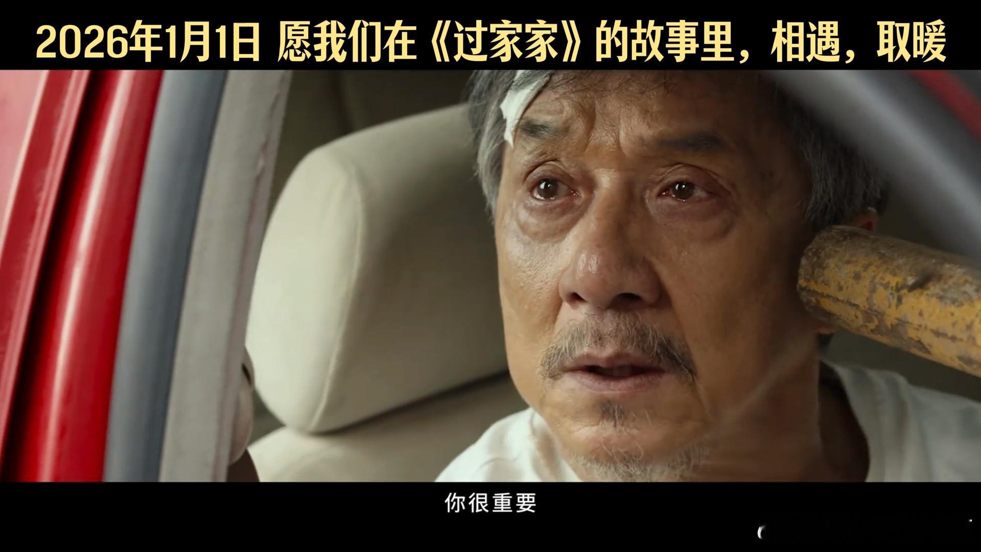 过家家这段的查重率100%他们让你别送了快回吧，语气那么坚决，可你一回头就能撞上