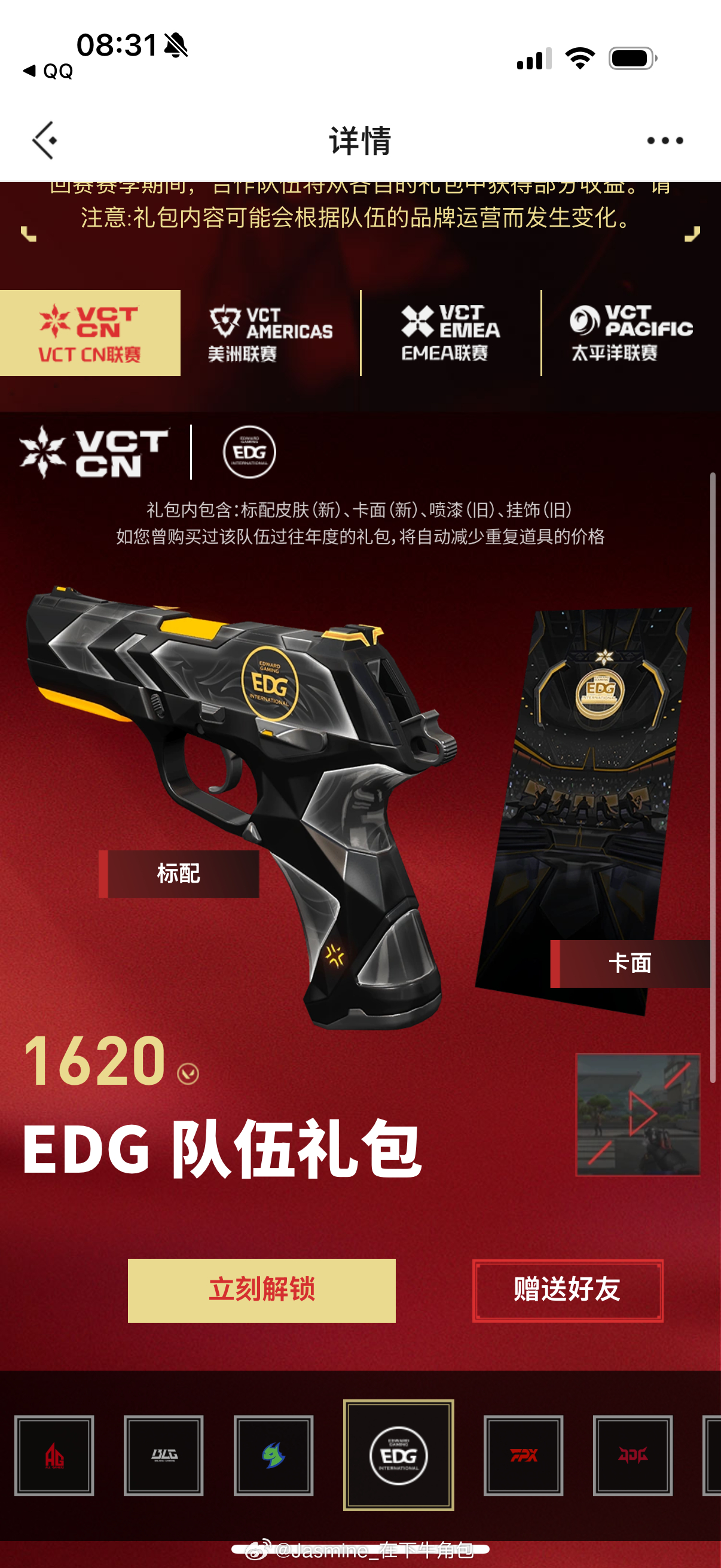 我想买把标配，闺蜜们你们觉得哪个好看呀我的主队和副队（？） 