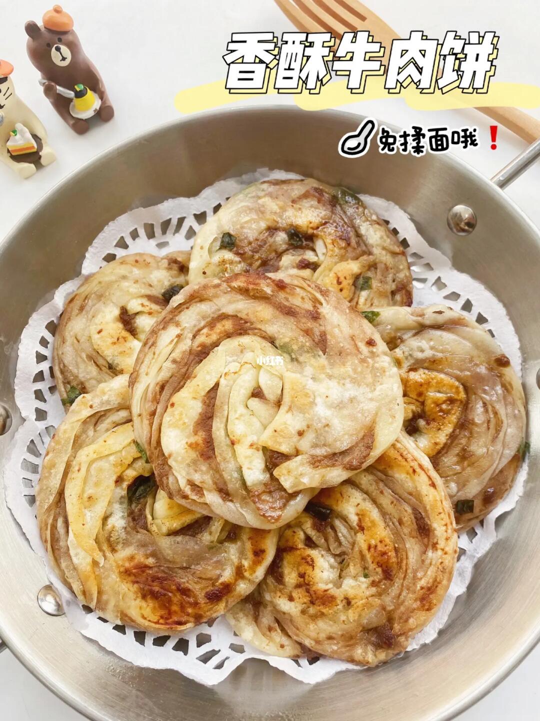 🔥不用揉面就能做的千层牛肉饼︱层层酥香🫓