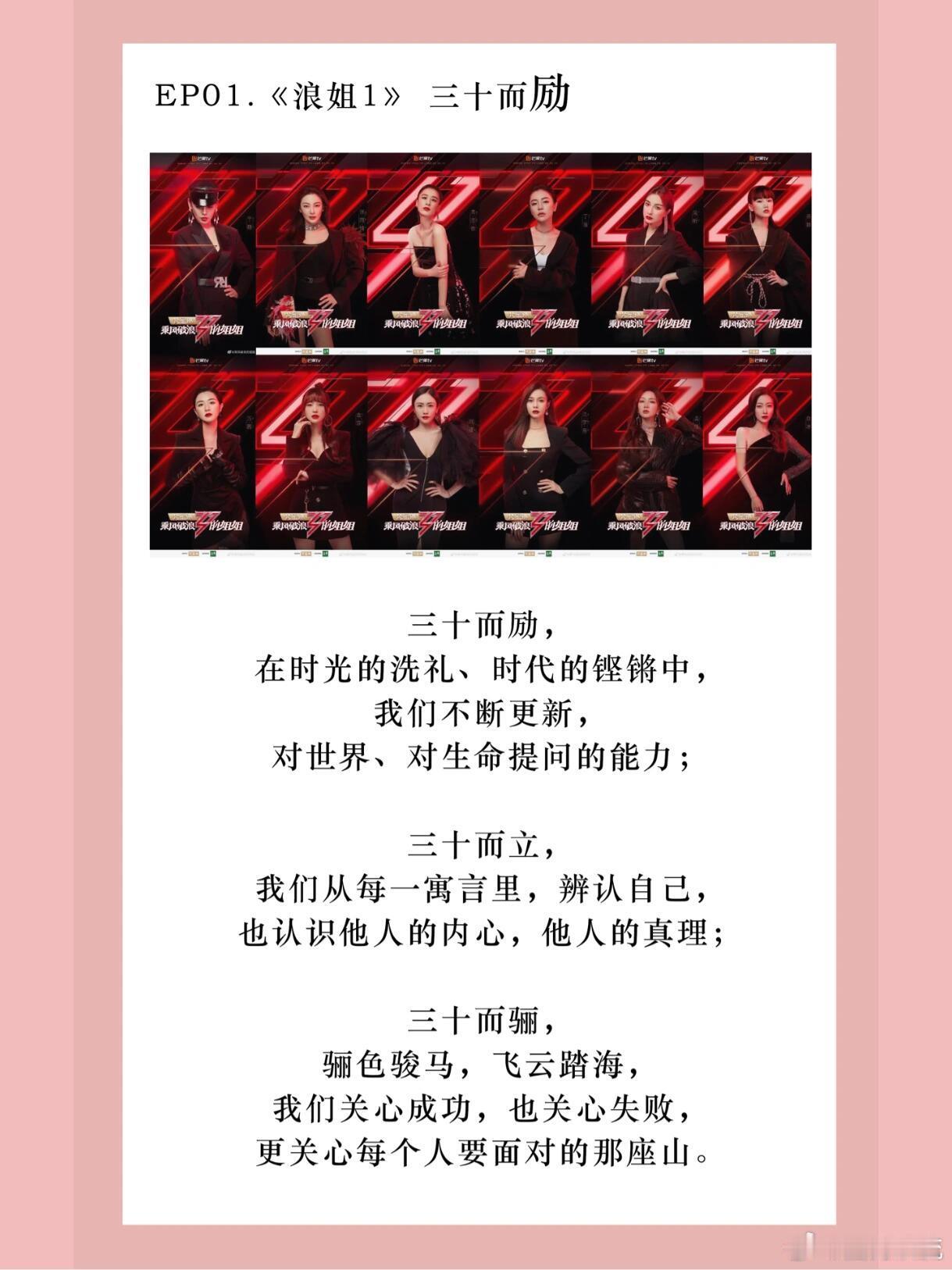 浪姐 女导演吴梦知文案女神，女性综艺还得女导演来做，吴梦知带团队做的浪1很不错 