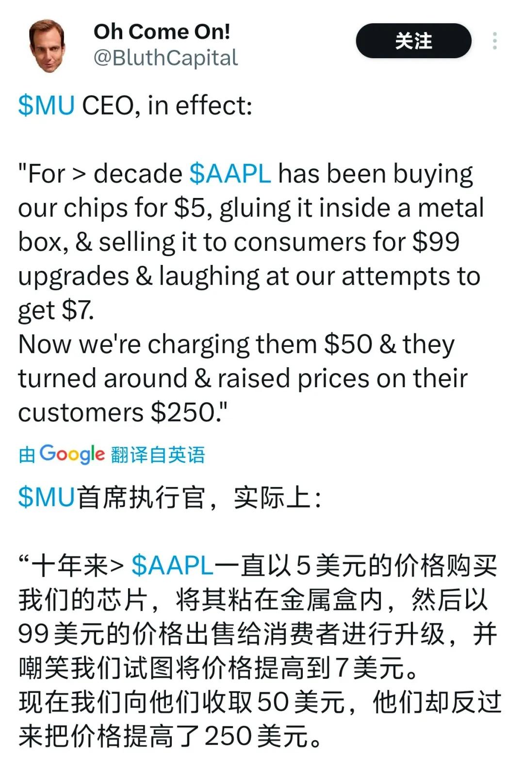 苹果开启涨价模式，美光科技高管公开吐槽道，十多年来，苹果长期以5美元采购存储芯片