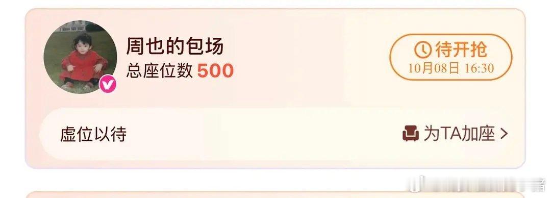 周也给侯明昊入青云云包场了诶，500 份🤧 ​​​