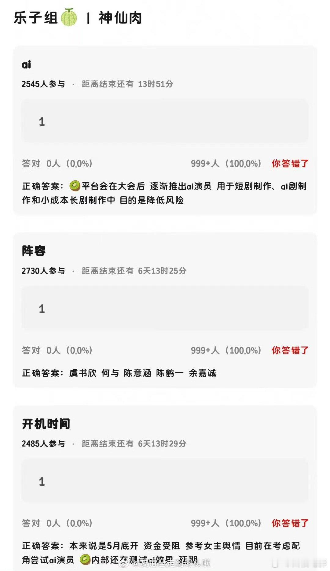 曝神仙肉是第一部ai参演的长剧疑似神仙肉是第一部ai参演的长剧 低情商演员失业 