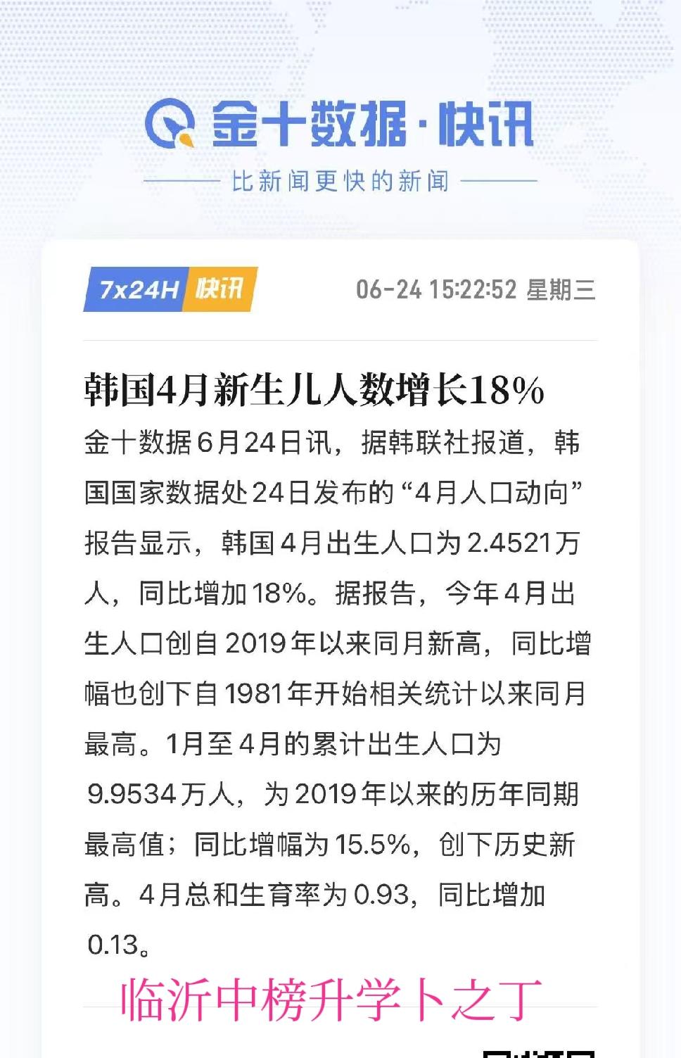 韩国股市涨了，国民也逐渐开始生了，不是什么这个那个的原因，主要是没钱，没钱怎么生