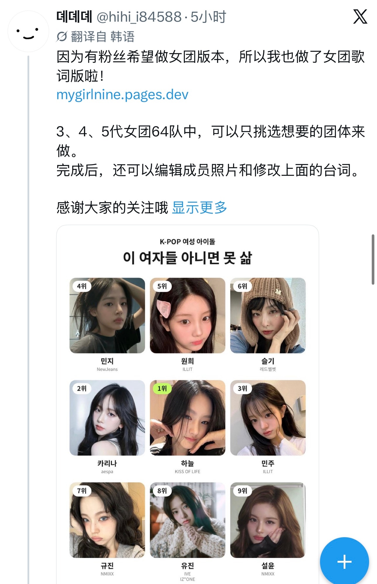 最近很火的kpop爱豆九选女团版👉mygirlnine.pages.dev ​