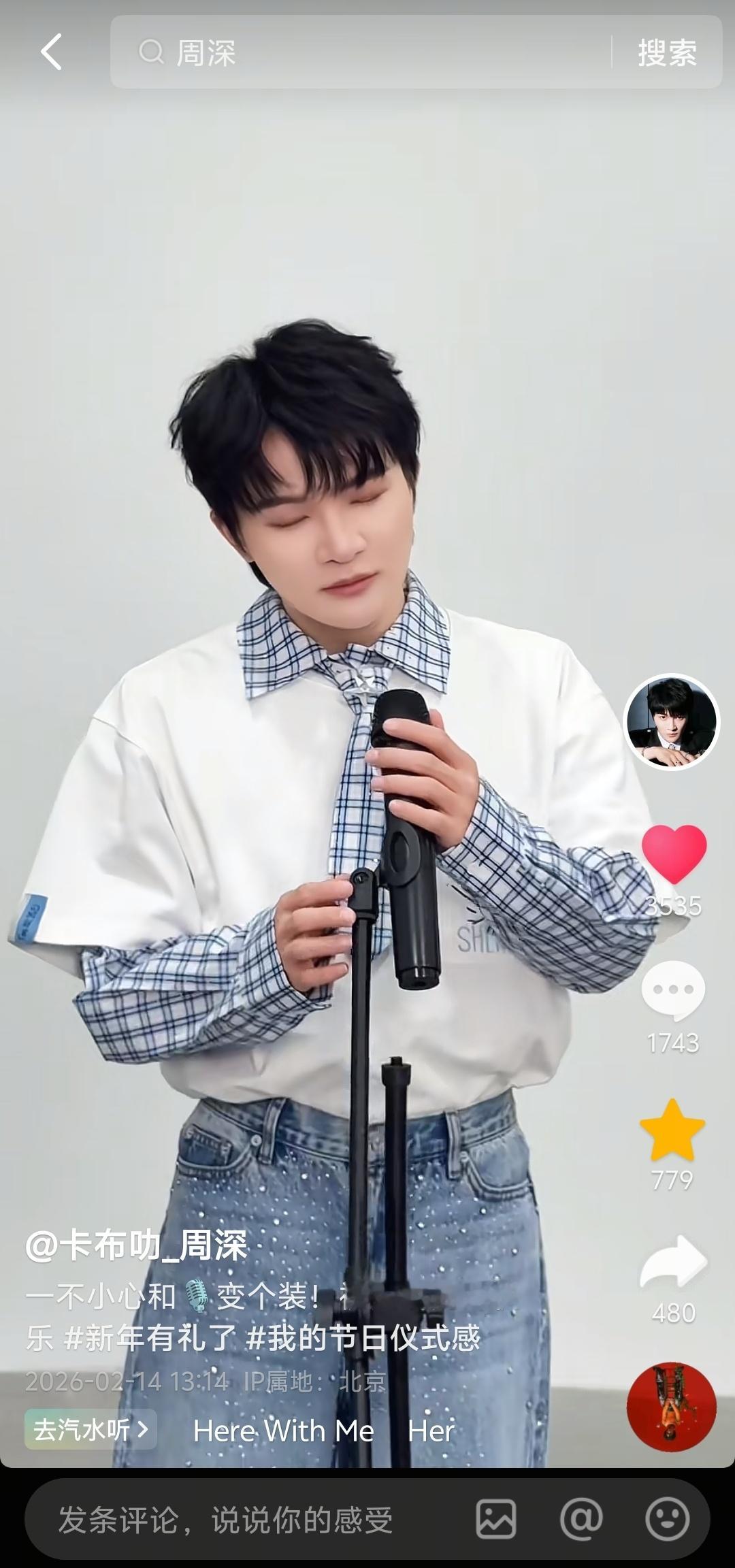 周深 周深宝藏男孩 周深的纯白祝福   【周深 | 20260214 深深dou