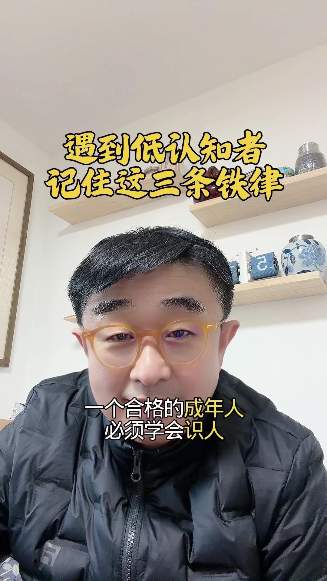 遇到认知低的人，该闭嘴还是反击？🤬认知越低越信奉丛林法则，别指望温良恭俭让换来