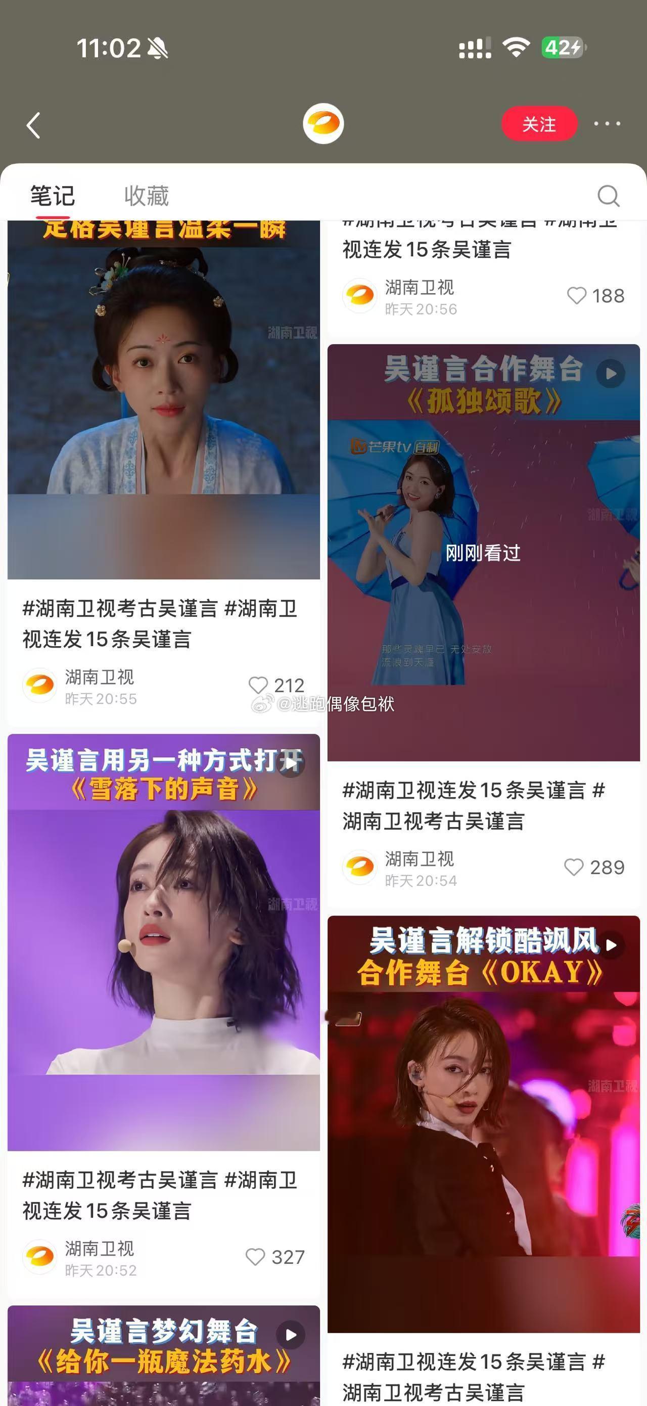湖南卫视把吴谨言家底都掏空了、湖南台考古吴谨言《御廷谣》热播带动全网讨论，湖南卫