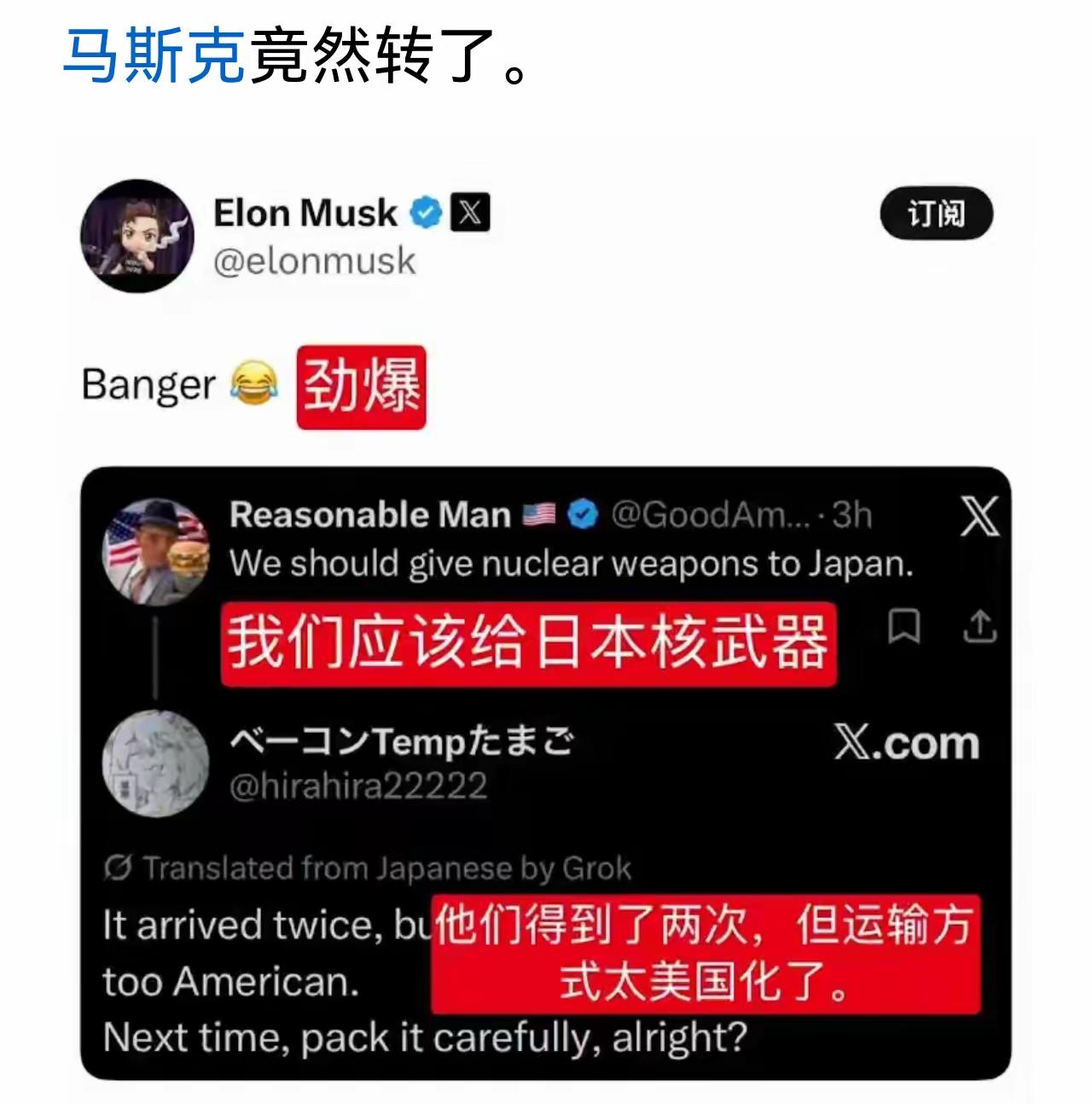 首先需要明确，关于“美国人给日本人核武器”这一说法与事实不符，核武器的扩散是国际
