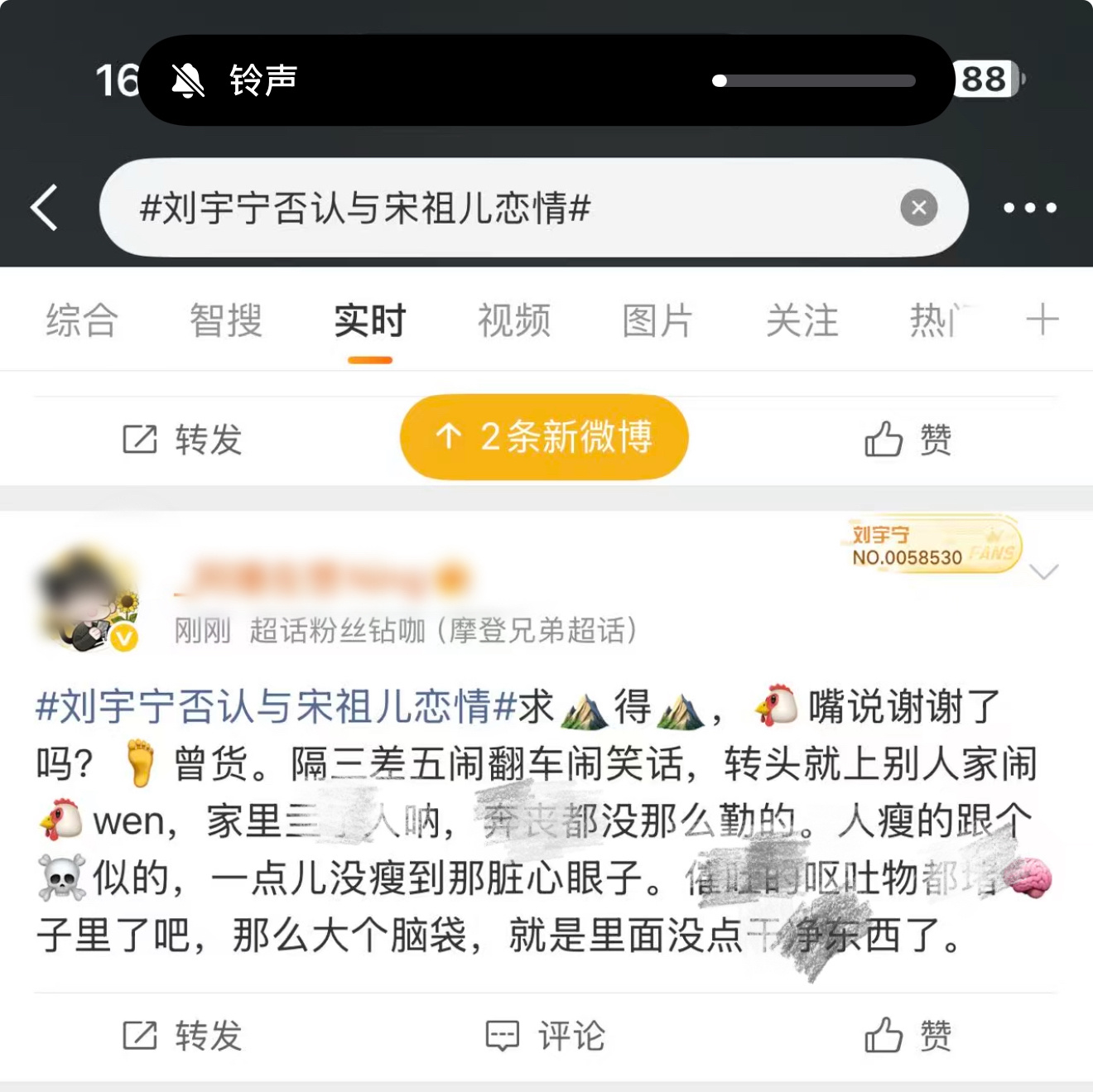 刘宇宁粉丝对他家粉丝印象只有 当时真给我看呆了 👇 