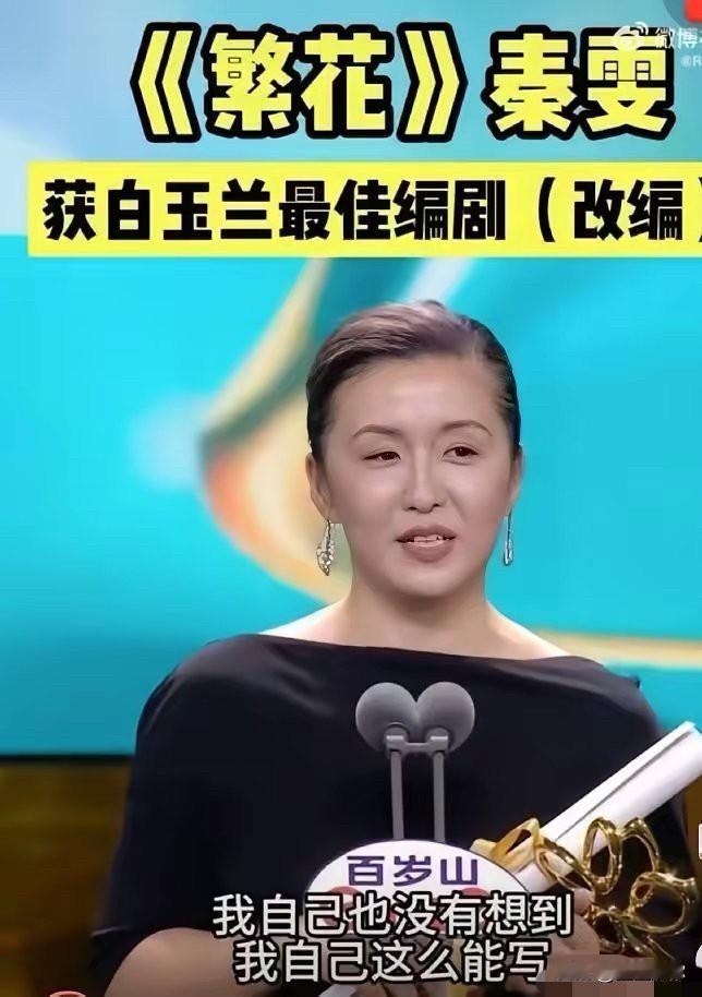 我相信秦雯不是完全没有能力，也不可能纯靠枪手走到今天。她肯定有一定的才能和审美，