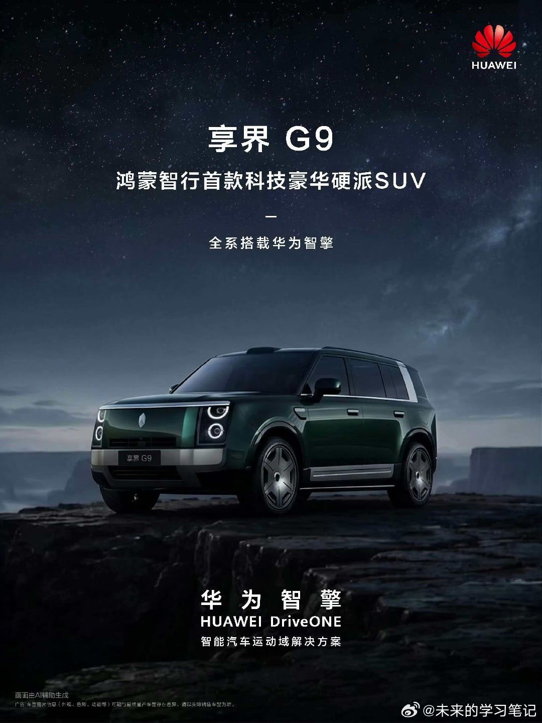 享界g9 每次直播都很多人问，什么时候可以小订。当然，偶尔也有脑子不清楚的，过来
