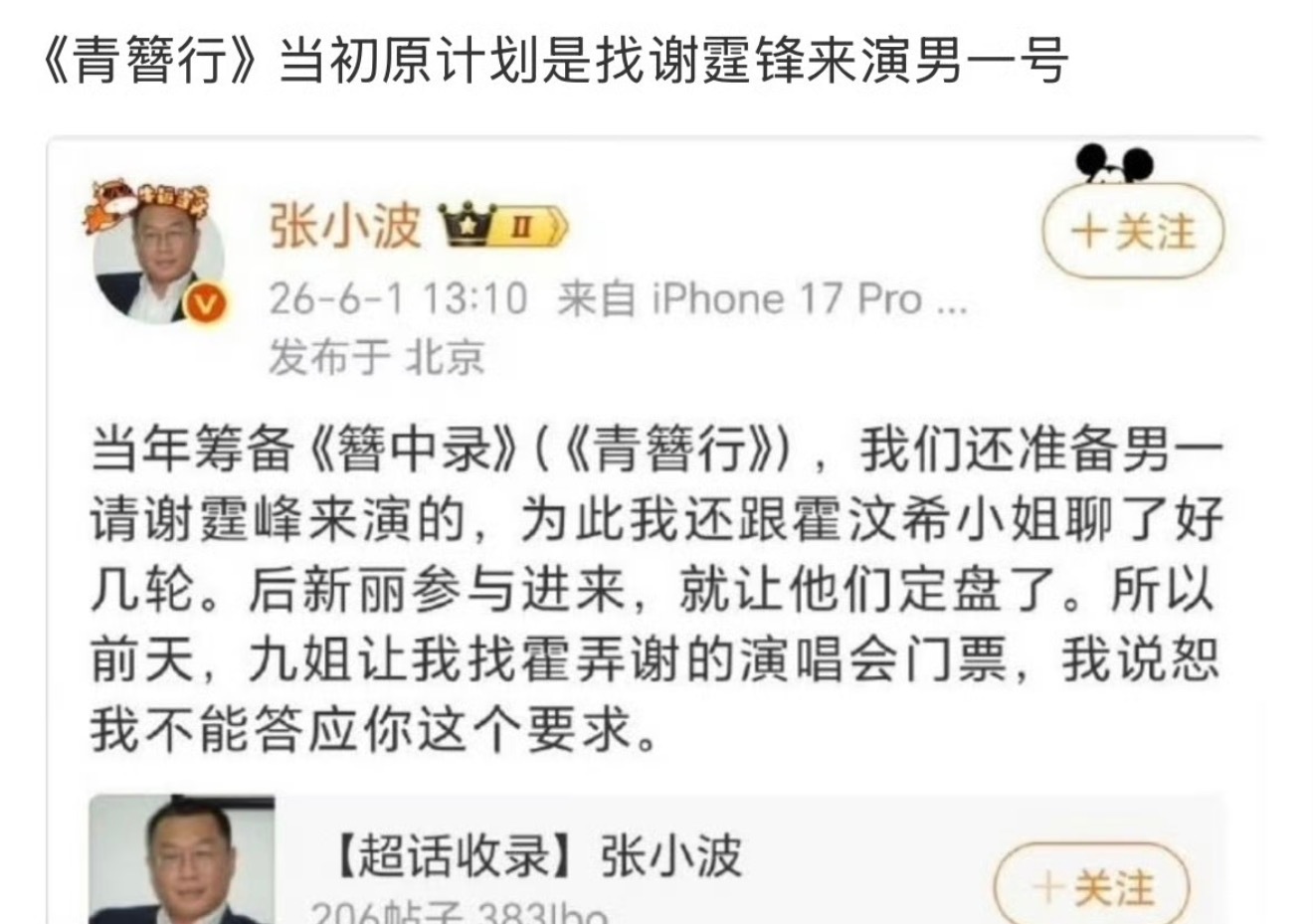 青簪行本来定的谢霆锋是男主完全想象不到谢霆锋和杨紫搭戏有cp线的样子😂 