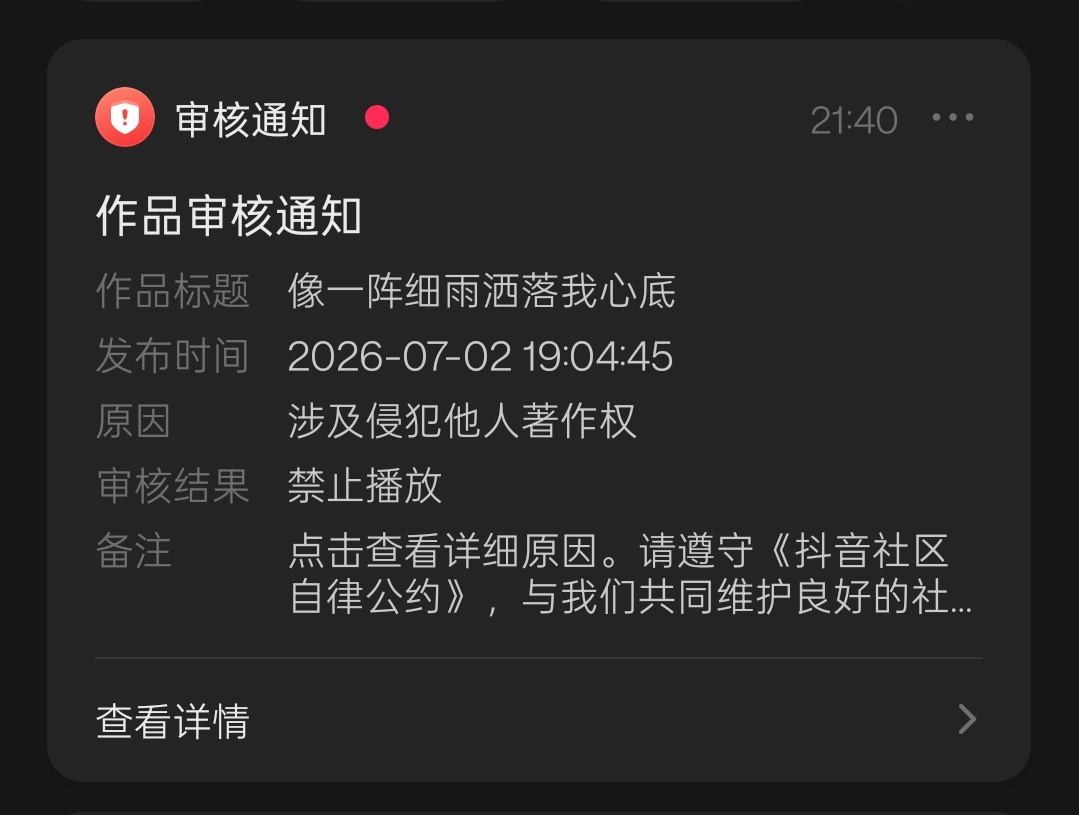 我忘了你们分手了