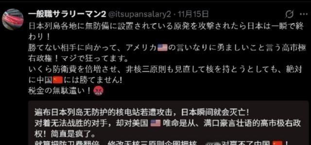 日本军事博主称：若 核电站遭到攻击，日本会瞬间灭亡，绝对赢不了中国。想想看，日本