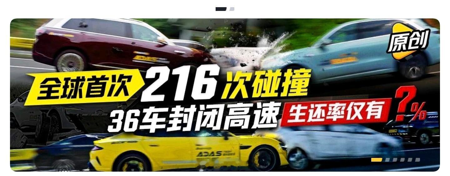 先不说特斯拉智驾水平怎么样在保命方面，特斯拉真的是遥遥领先太强了，完全断档级别的