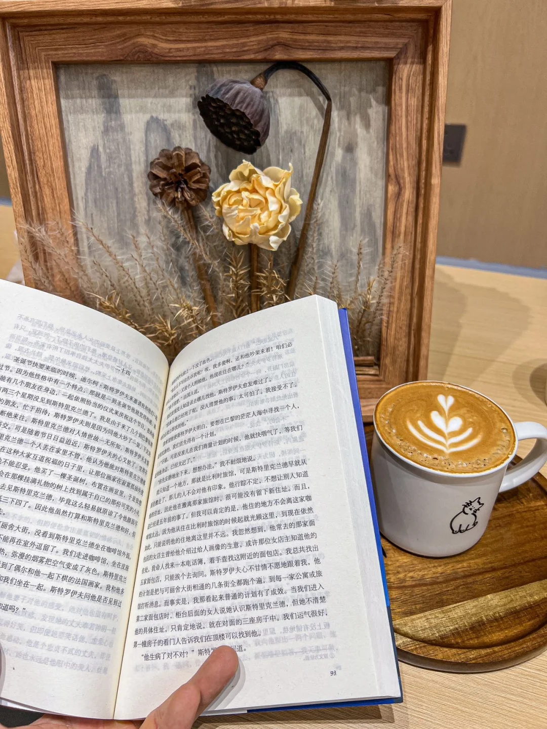 读懂这两个字，才算懂这家咖啡☕️