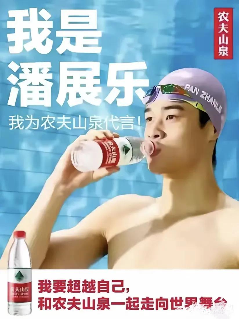 潘展乐并不是完美的，至少在代言品牌方面是如此。潘展乐是浙江温州人，他不代言浙江本