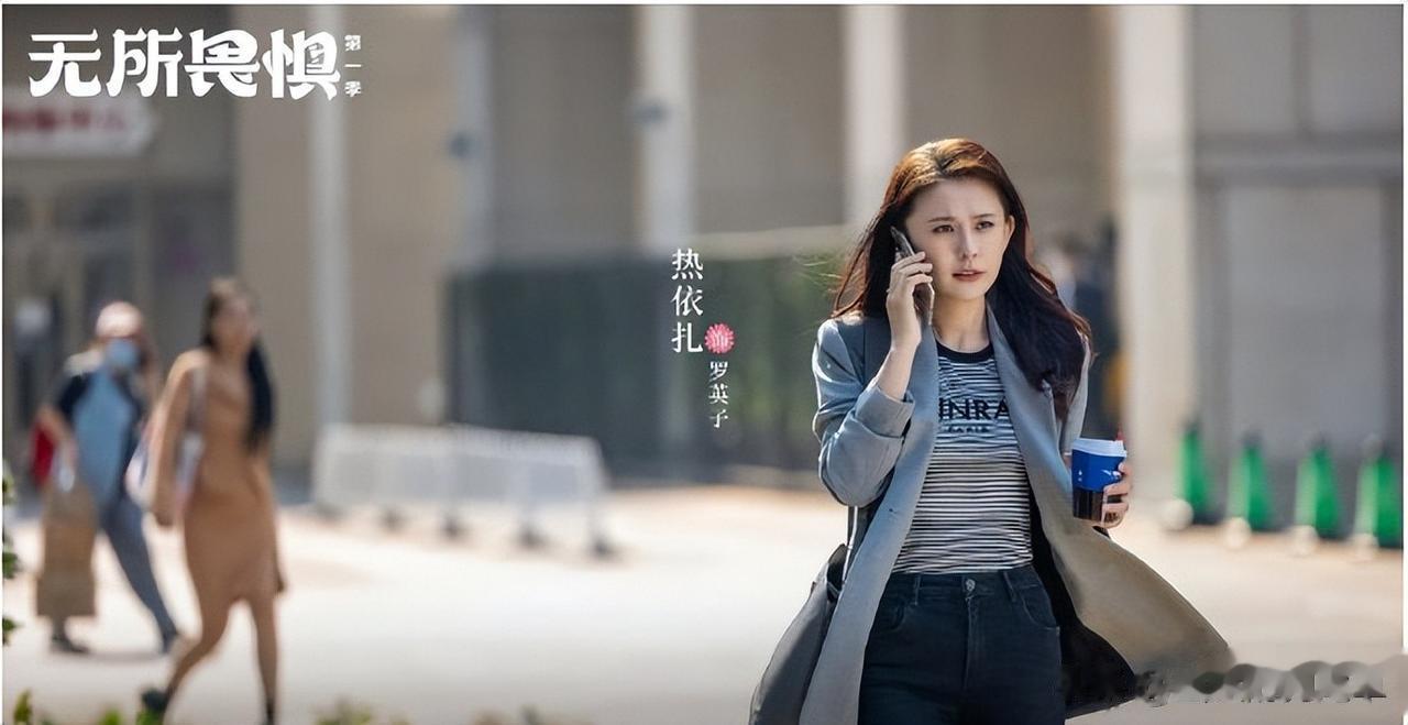电视剧 《无所畏惧》 逆流而上，无畏前行
《无所畏惧》是一部以女性为主角的电视剧