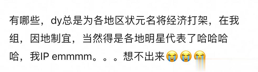 容易出明星的地区 ​​​