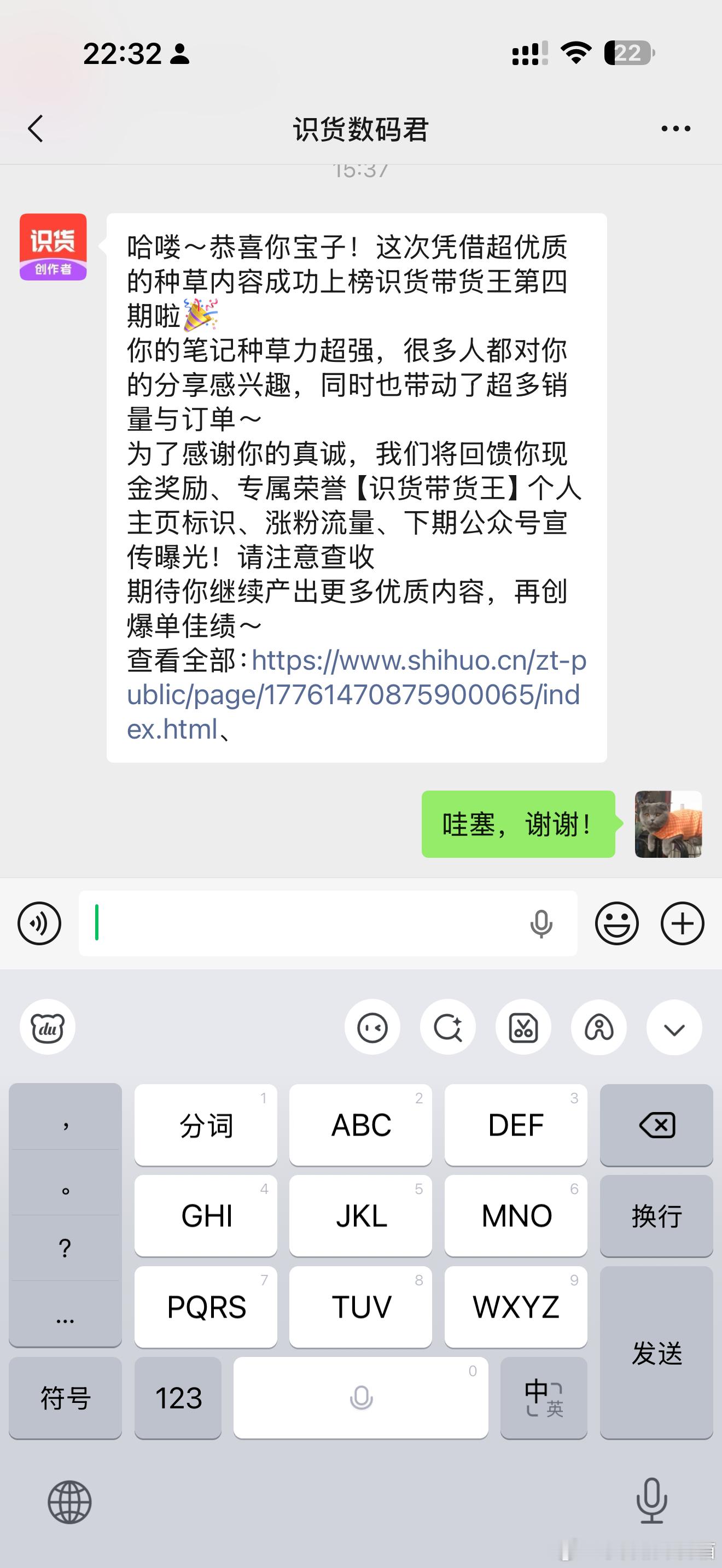 上榜了科技