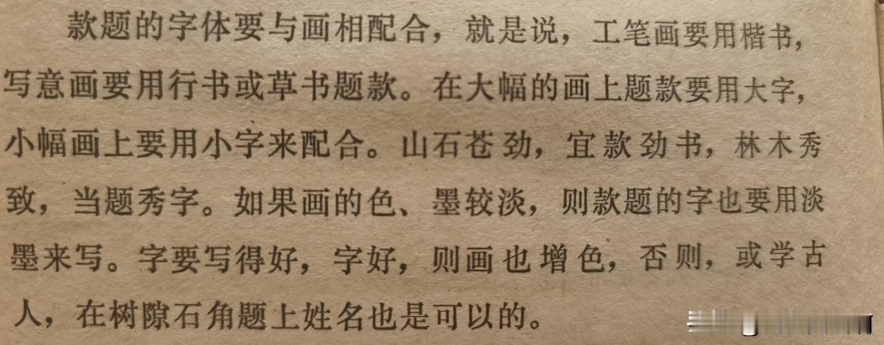 题画落款怎么落合适
什么位置
什么字体？
看看从前的人怎么说的