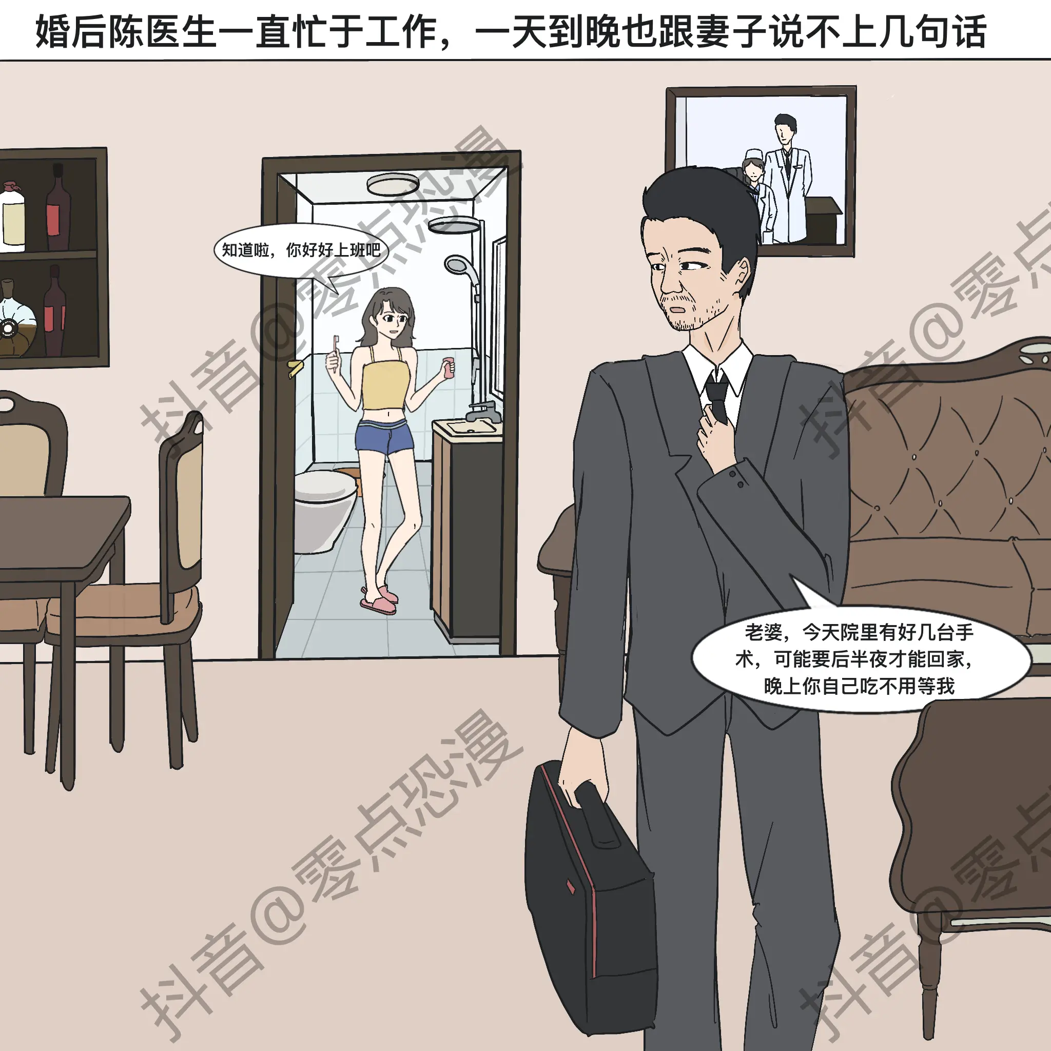 恐怖漫画《手术》，看懂后细思极恐。
