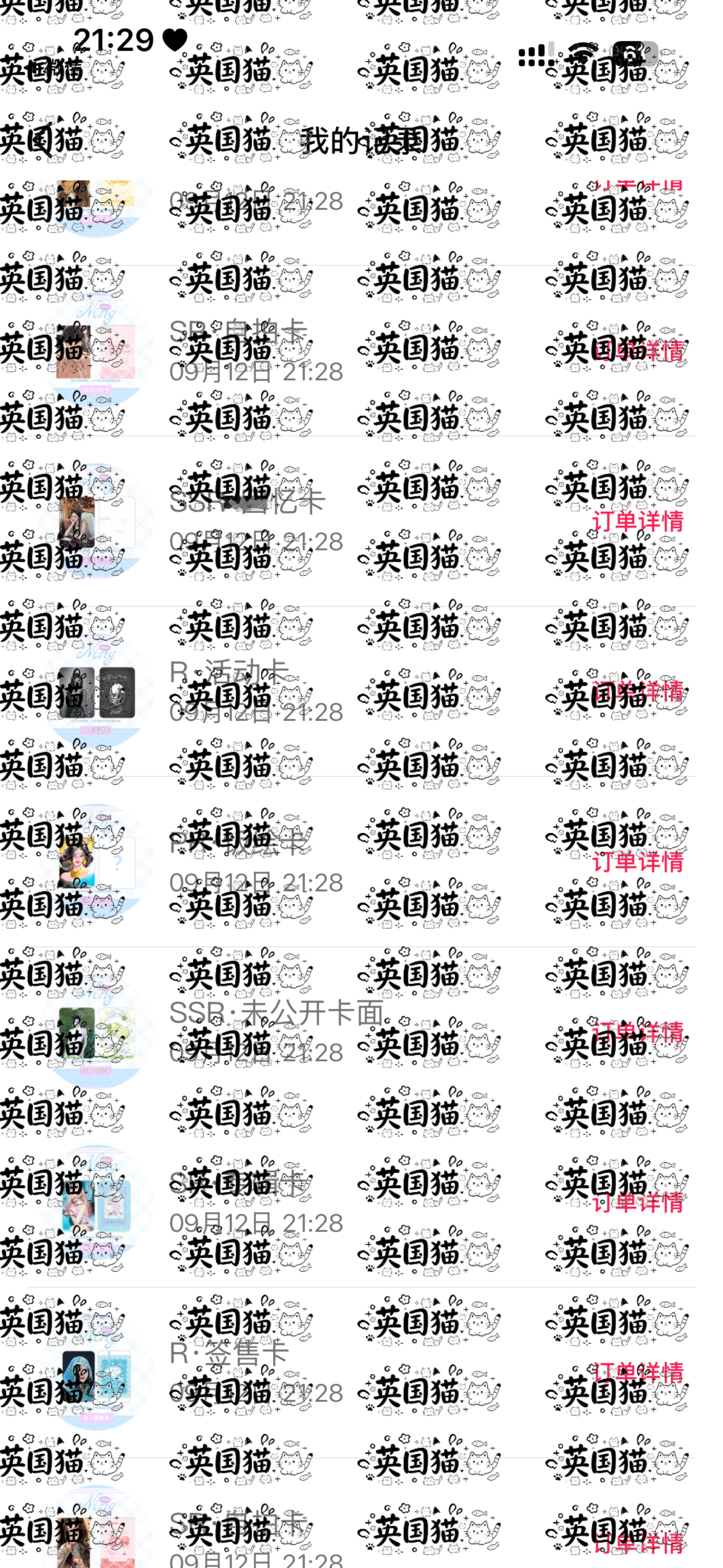 我的学生卡你去哪了[捂嘴哭] ​  ​​​