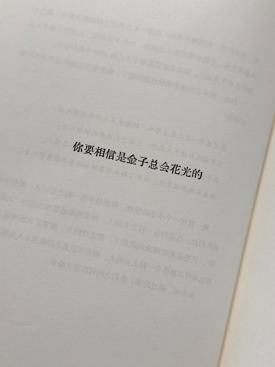 淡淡疯感的抽象文案 