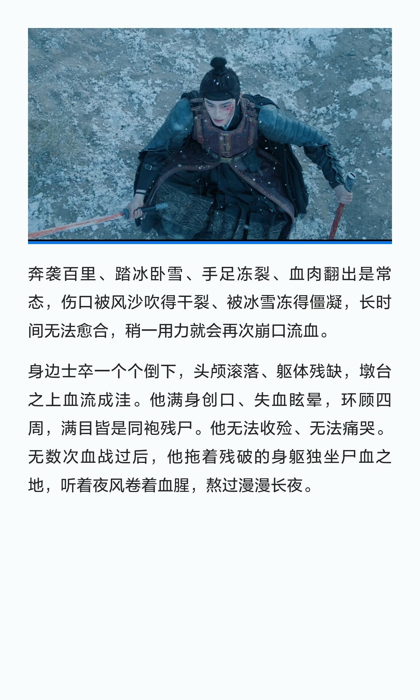 赵凌这五年，是寒衣似铁，度日如年的五年……京城归来，谁曾关心地问过他一句呢？“嘉