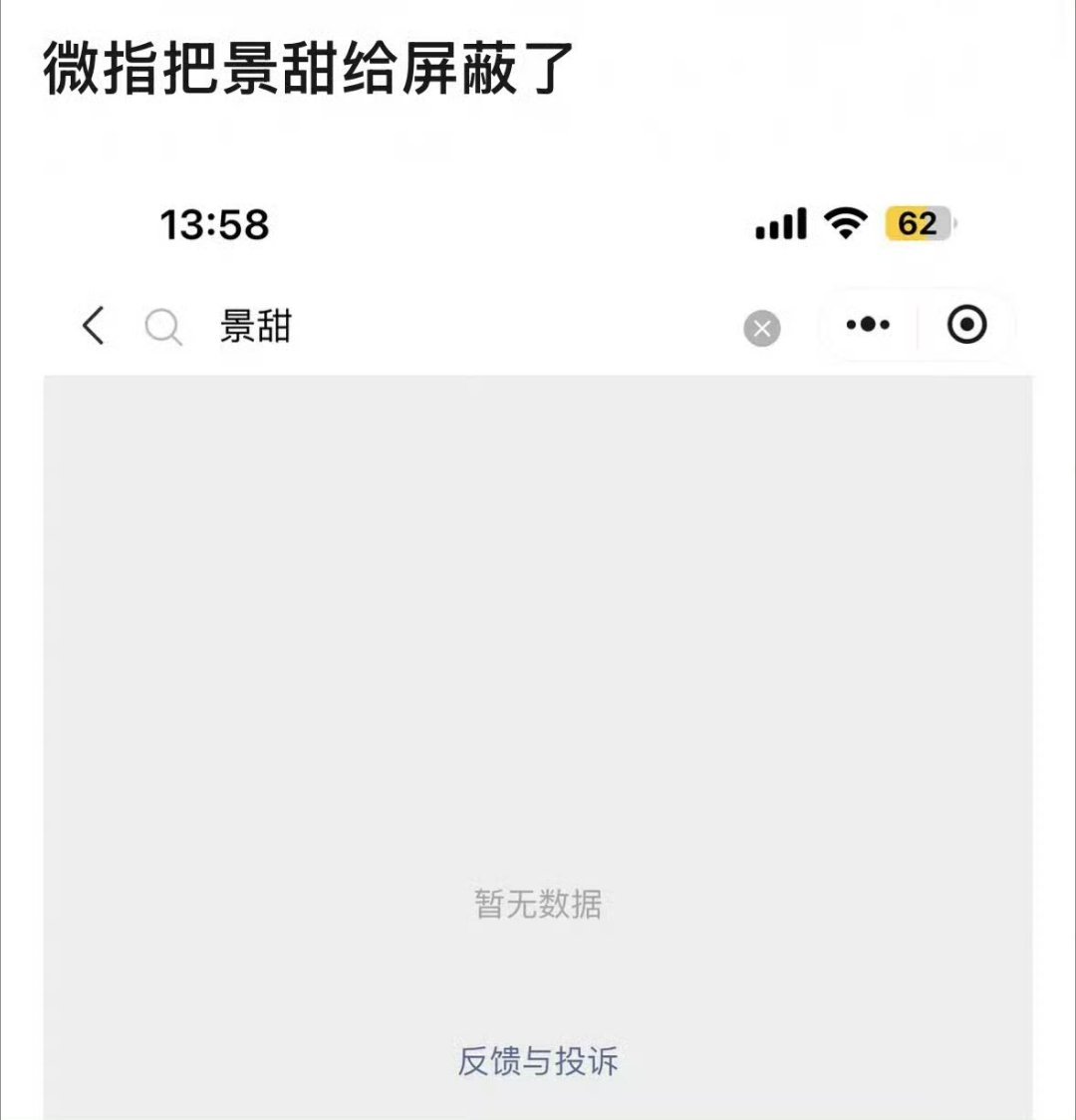 内娱又增加了一个软fs的85花。 ​​​