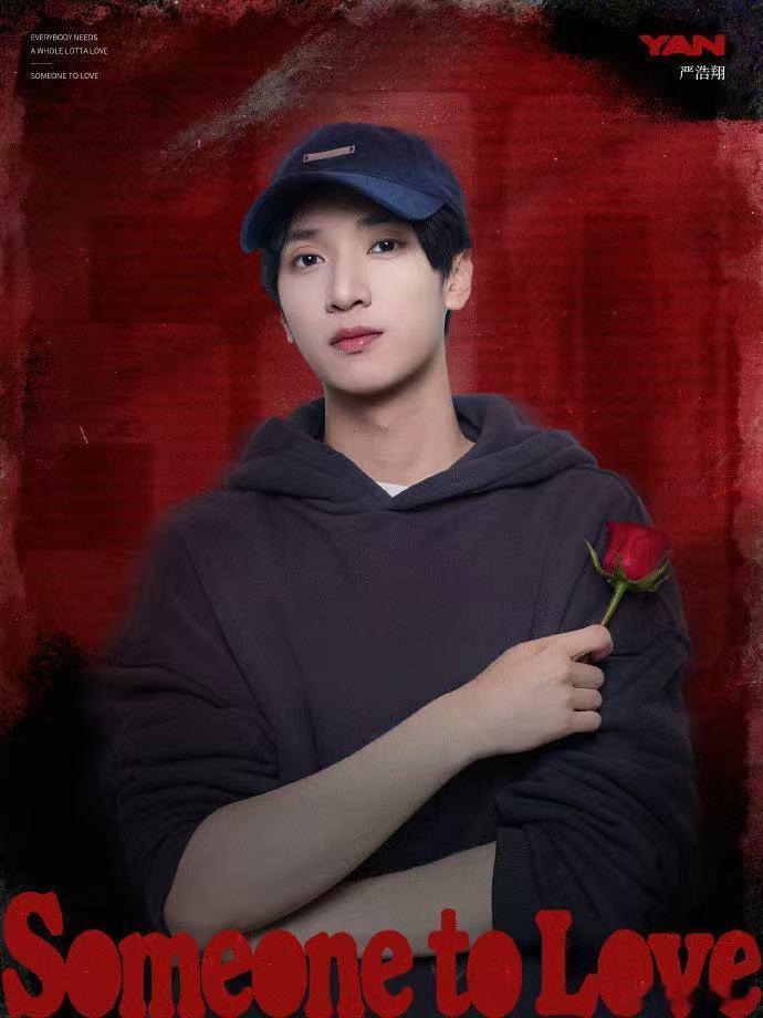 严浩翔520手拿玫瑰帅照严浩翔的520营业照  严浩翔的520营业照，是手拿玫瑰